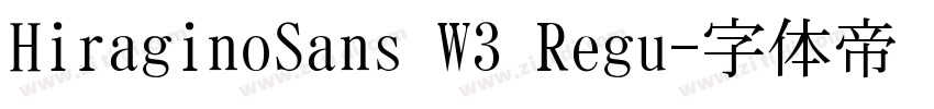 HiraginoSans W3 Regu字体转换